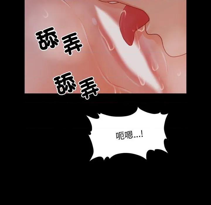 秘書的難言之隱 祕書的難言之隱-祕書的難言之隱 第39話 第26页