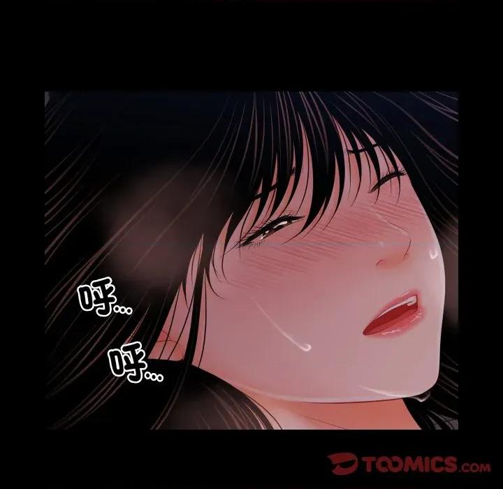 秘書的難言之隱 祕書的難言之隱-祕書的難言之隱 第39話 第27页