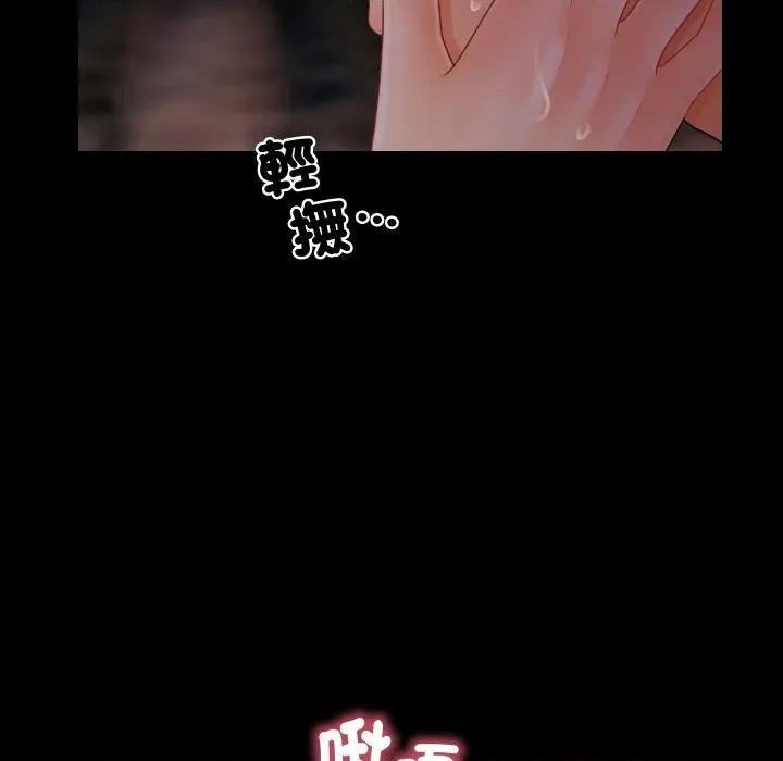 秘書的難言之隱 祕書的難言之隱-祕書的難言之隱 第39話 第32页