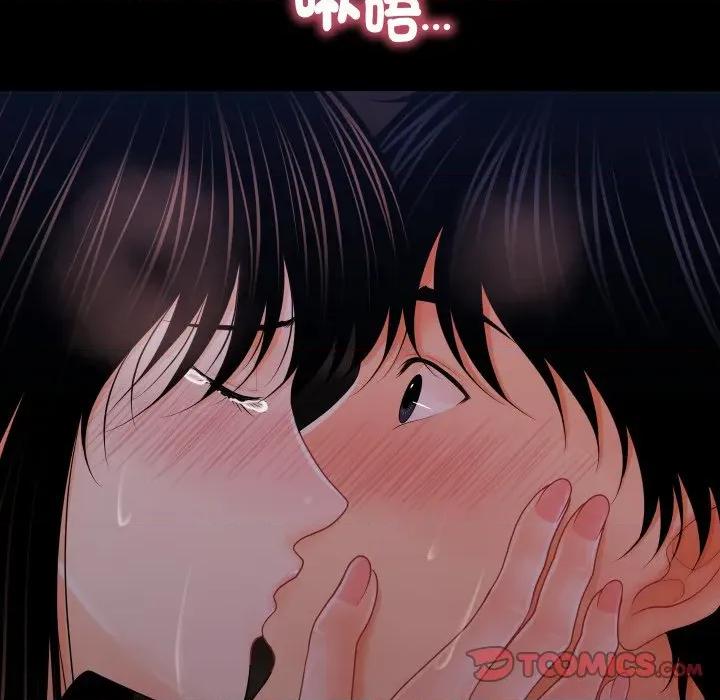 秘書的難言之隱 祕書的難言之隱-祕書的難言之隱 第39話 第33页