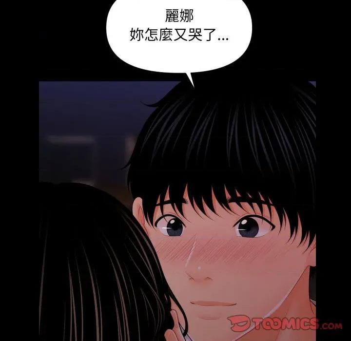 秘書的難言之隱 祕書的難言之隱-祕書的難言之隱 第39話 第39页