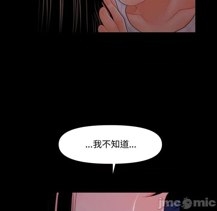 秘書的難言之隱 祕書的難言之隱-祕書的難言之隱 第39話 第40页