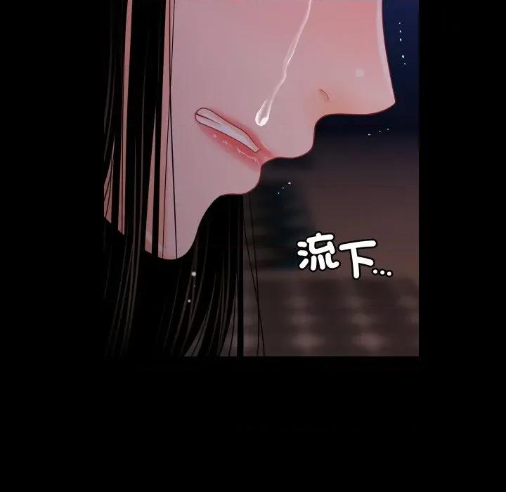 秘書的難言之隱 祕書的難言之隱-祕書的難言之隱 第39話 第41页