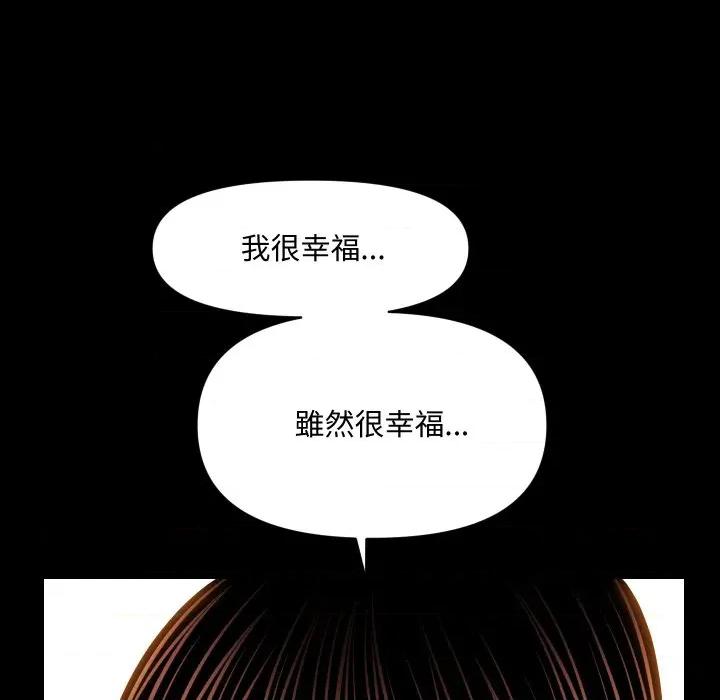 秘書的難言之隱 祕書的難言之隱-祕書的難言之隱 第39話 第42页