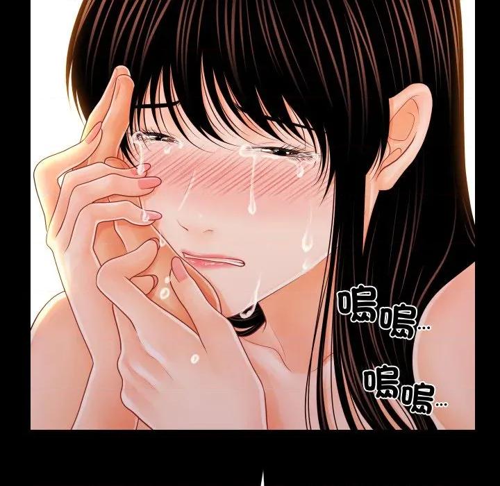 秘書的難言之隱 祕書的難言之隱-祕書的難言之隱 第39話 第43页