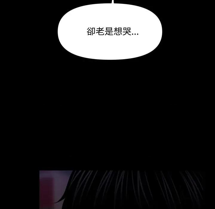 秘書的難言之隱 祕書的難言之隱-祕書的難言之隱 第39話 第44页