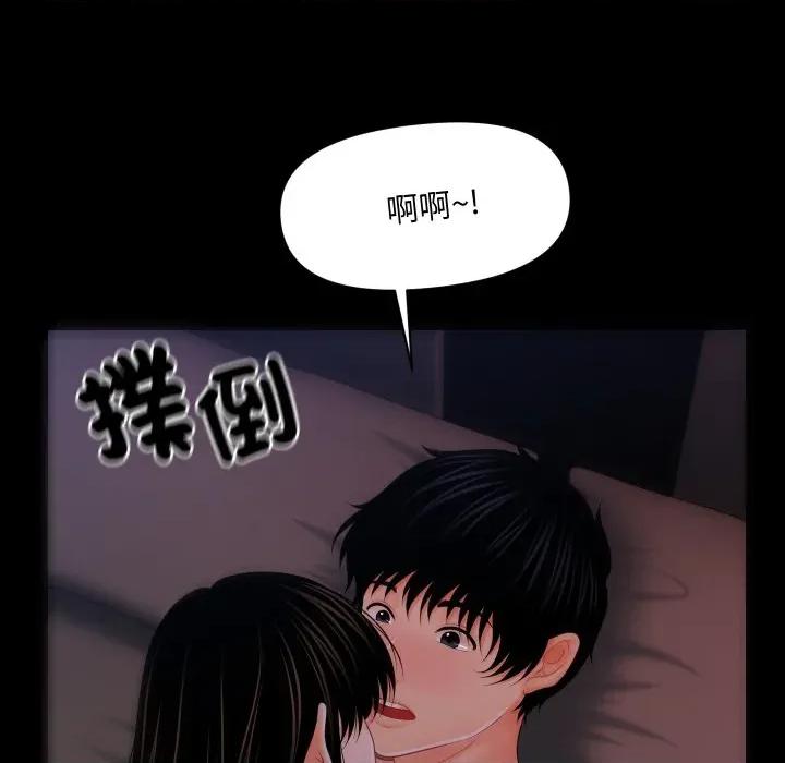 秘書的難言之隱 祕書的難言之隱-祕書的難言之隱 第39話 第46页