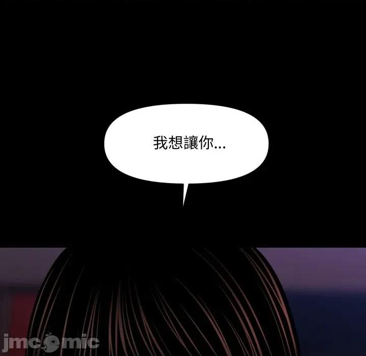 秘書的難言之隱 祕書的難言之隱-祕書的難言之隱 第39話 第50页