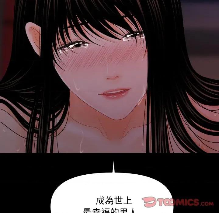 秘書的難言之隱 祕書的難言之隱-祕書的難言之隱 第39話 第51页