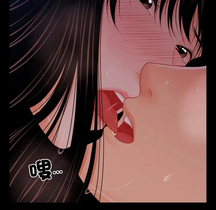 秘書的難言之隱 祕書的難言之隱-祕書的難言之隱 第39話 第56页