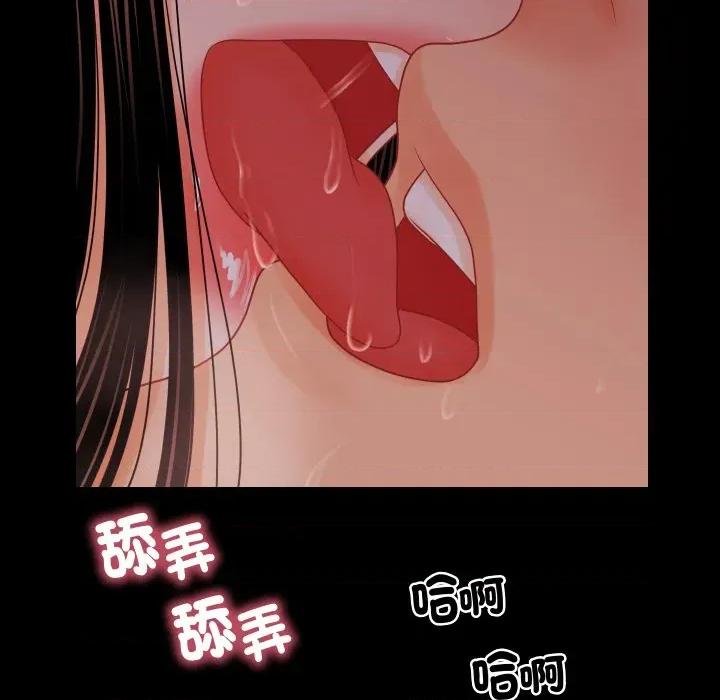 秘書的難言之隱 祕書的難言之隱-祕書的難言之隱 第39話 第58页
