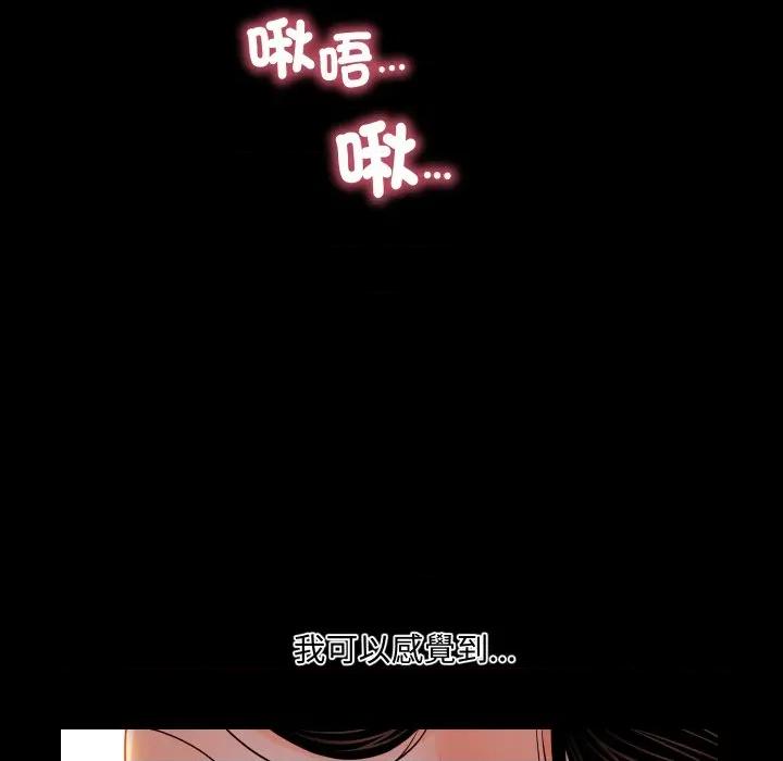 秘書的難言之隱 祕書的難言之隱-祕書的難言之隱 第39話 第62页