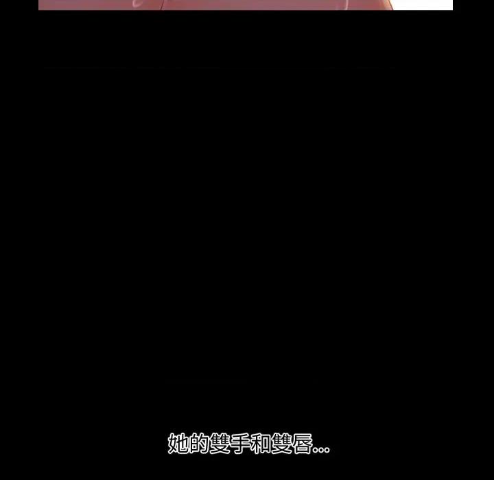 秘書的難言之隱 祕書的難言之隱-祕書的難言之隱 第39話 第64页