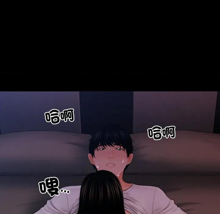秘書的難言之隱 祕書的難言之隱-祕書的難言之隱 第39話 第71页
