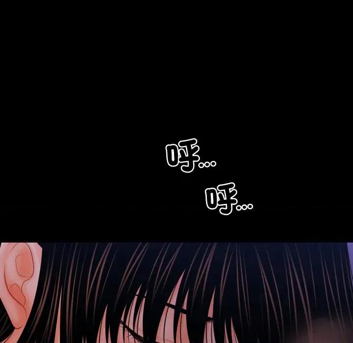 秘書的難言之隱 祕書的難言之隱-祕書的難言之隱 第39話 第73页