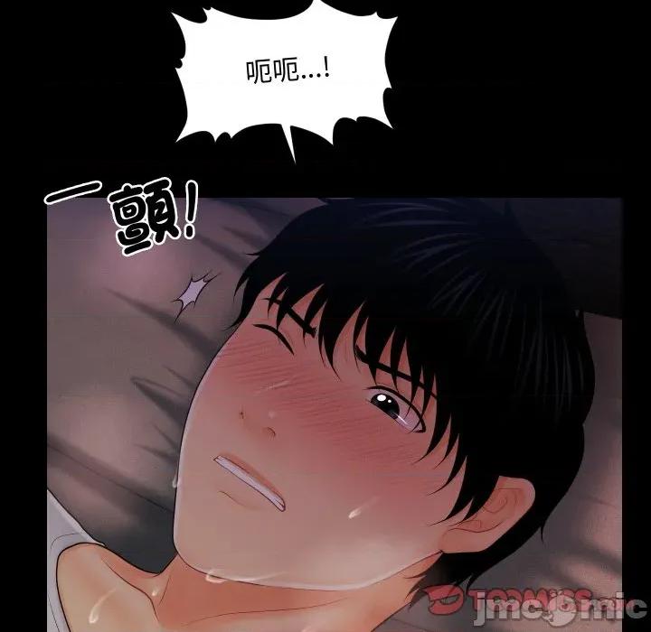 秘書的難言之隱 祕書的難言之隱-祕書的難言之隱 第39話 第75页