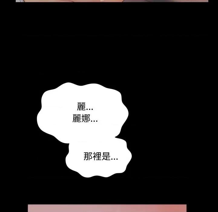 秘書的難言之隱 祕書的難言之隱-祕書的難言之隱 第39話 第76页