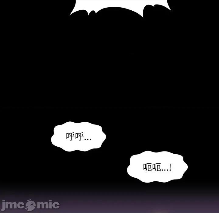 秘書的難言之隱 祕書的難言之隱-祕書的難言之隱 第39話 第80页