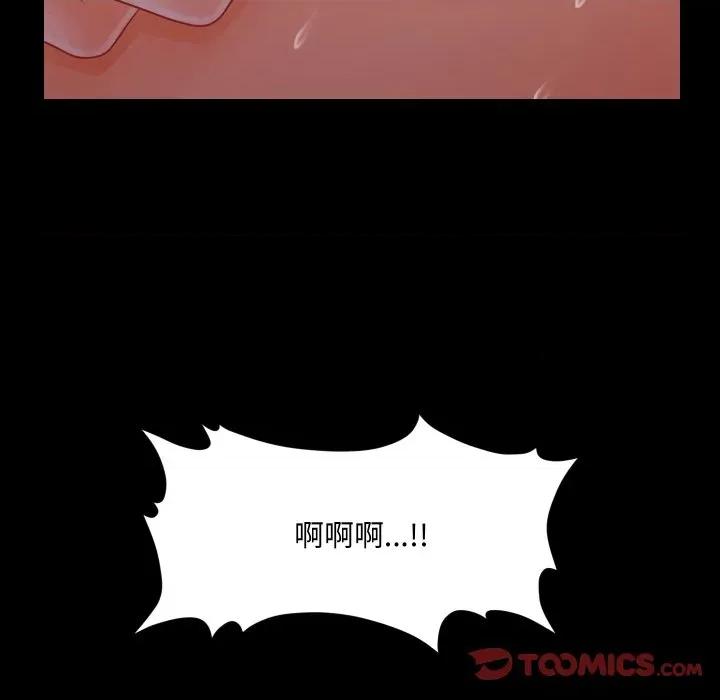 秘書的難言之隱 祕書的難言之隱-祕書的難言之隱 第39話 第87页