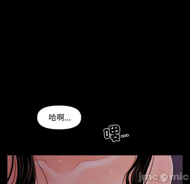 秘書的難言之隱 祕書的難言之隱-祕書的難言之隱 第39話 第90页