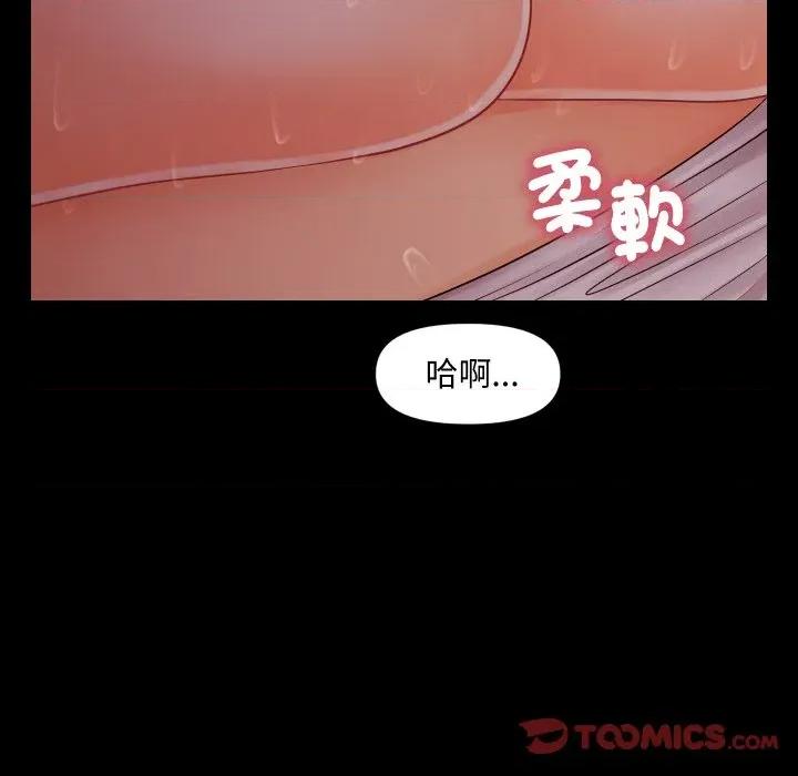 秘書的難言之隱 祕書的難言之隱-祕書的難言之隱 第39話 第93页