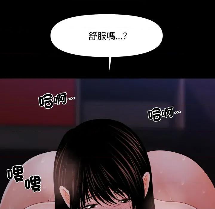 秘書的難言之隱 祕書的難言之隱-祕書的難言之隱 第39話 第94页