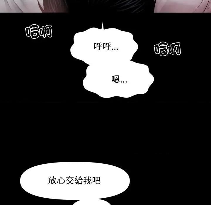 秘書的難言之隱 祕書的難言之隱-祕書的難言之隱 第39話 第96页