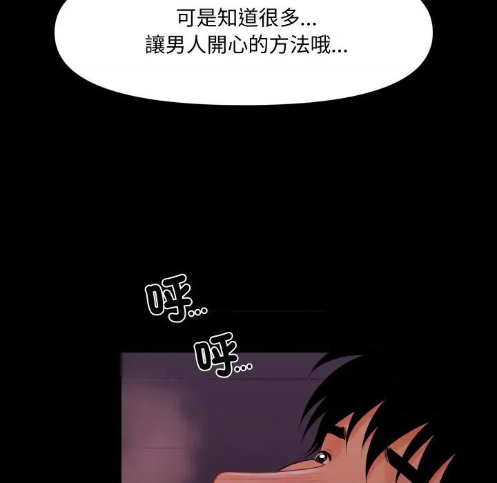 秘書的難言之隱 祕書的難言之隱-祕書的難言之隱 第39話 第98页
