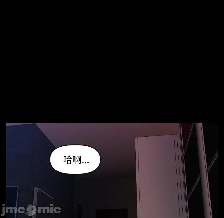 秘書的難言之隱 祕書的難言之隱-祕書的難言之隱 第39話 第100页