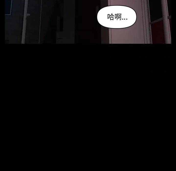 秘書的難言之隱 祕書的難言之隱-祕書的難言之隱 第39話 第101页