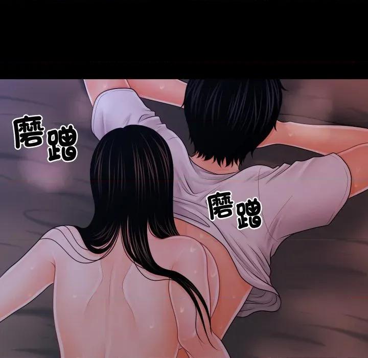 秘書的難言之隱 祕書的難言之隱-祕書的難言之隱 第39話 第102页