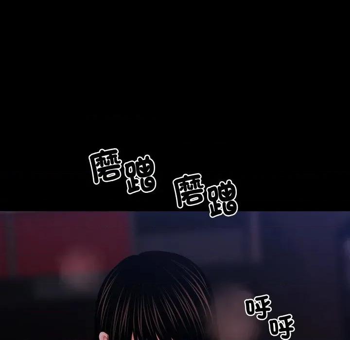 秘書的難言之隱 祕書的難言之隱-祕書的難言之隱 第39話 第104页