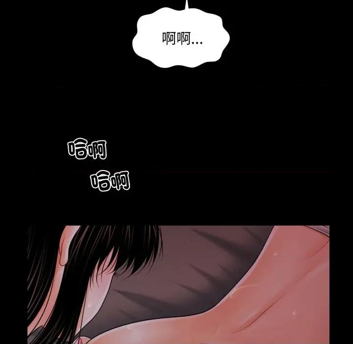 秘書的難言之隱 祕書的難言之隱-祕書的難言之隱 第39話 第106页