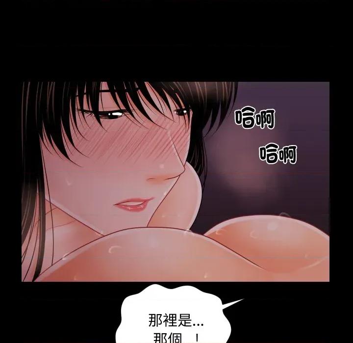 秘書的難言之隱 祕書的難言之隱-祕書的難言之隱 第39話 第108页