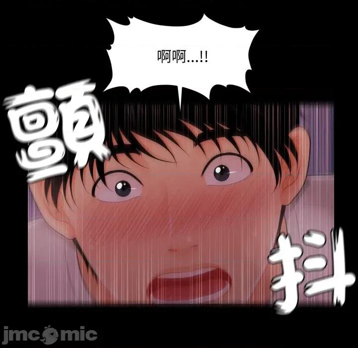秘書的難言之隱 祕書的難言之隱-祕書的難言之隱 第39話 第110页