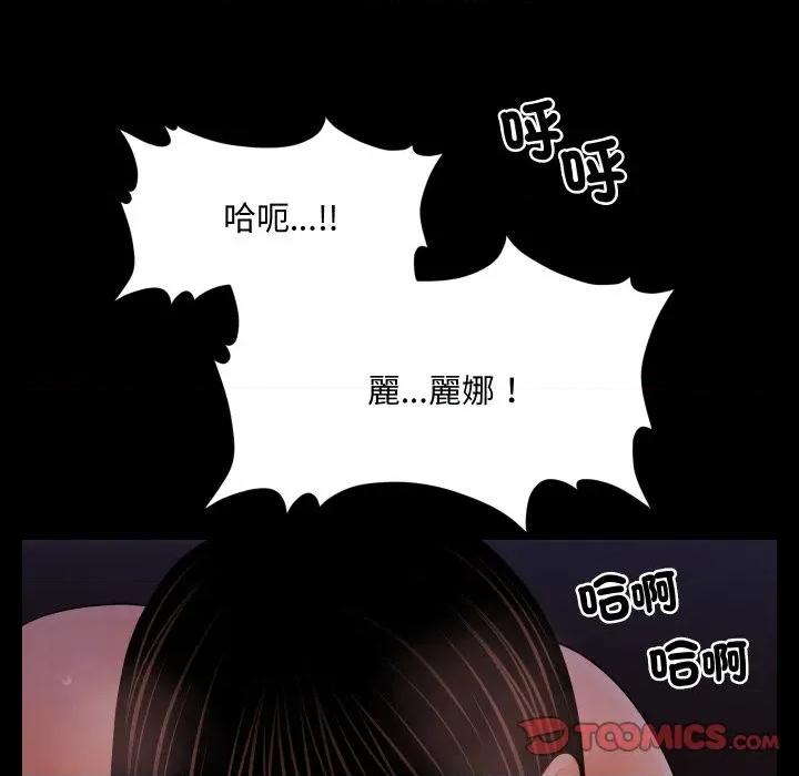 秘書的難言之隱 祕書的難言之隱-祕書的難言之隱 第39話 第111页