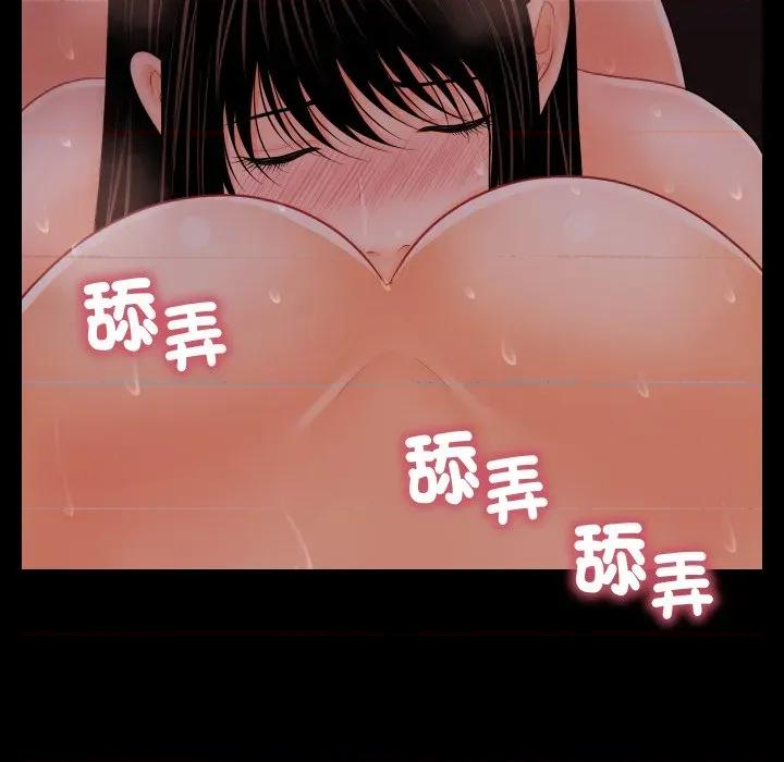 秘書的難言之隱 祕書的難言之隱-祕書的難言之隱 第39話 第112页