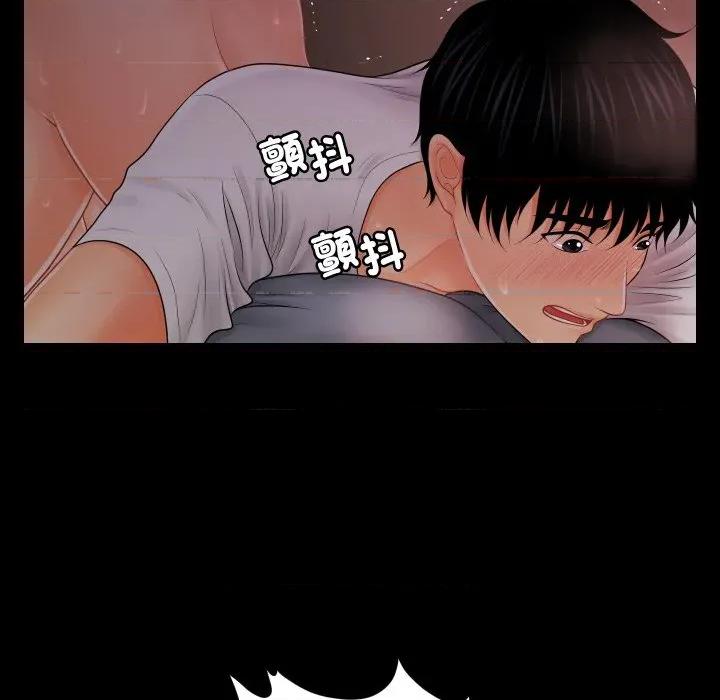 秘書的難言之隱 祕書的難言之隱-祕書的難言之隱 第39話 第114页