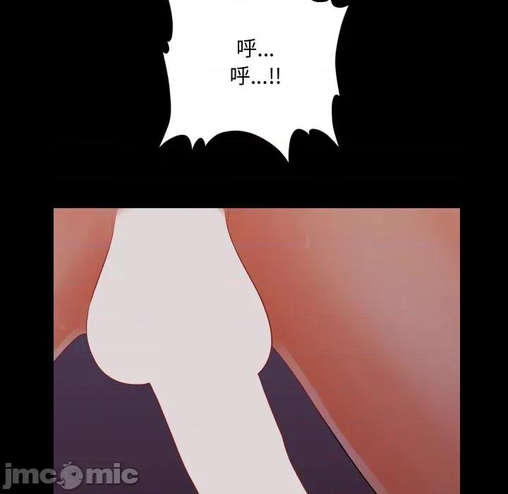 秘書的難言之隱 祕書的難言之隱-祕書的難言之隱 第39話 第115页