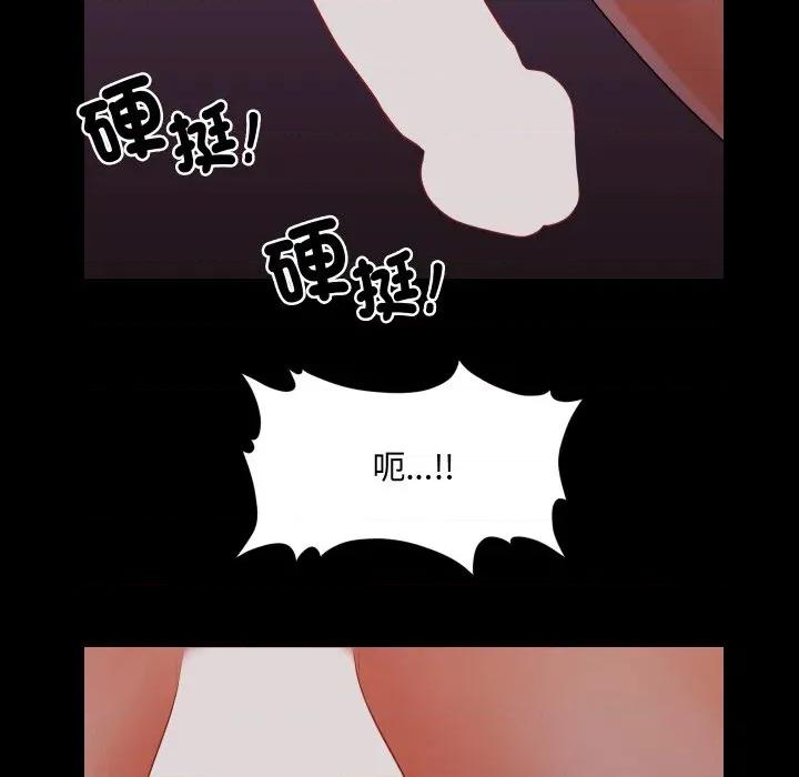 秘書的難言之隱 祕書的難言之隱-祕書的難言之隱 第39話 第116页