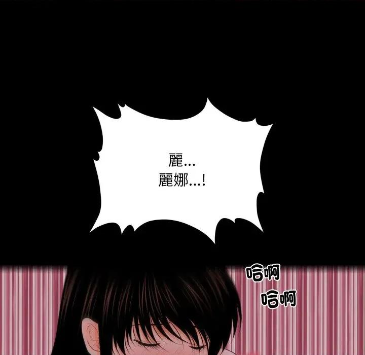 秘書的難言之隱 祕書的難言之隱-祕書的難言之隱 第39話 第118页