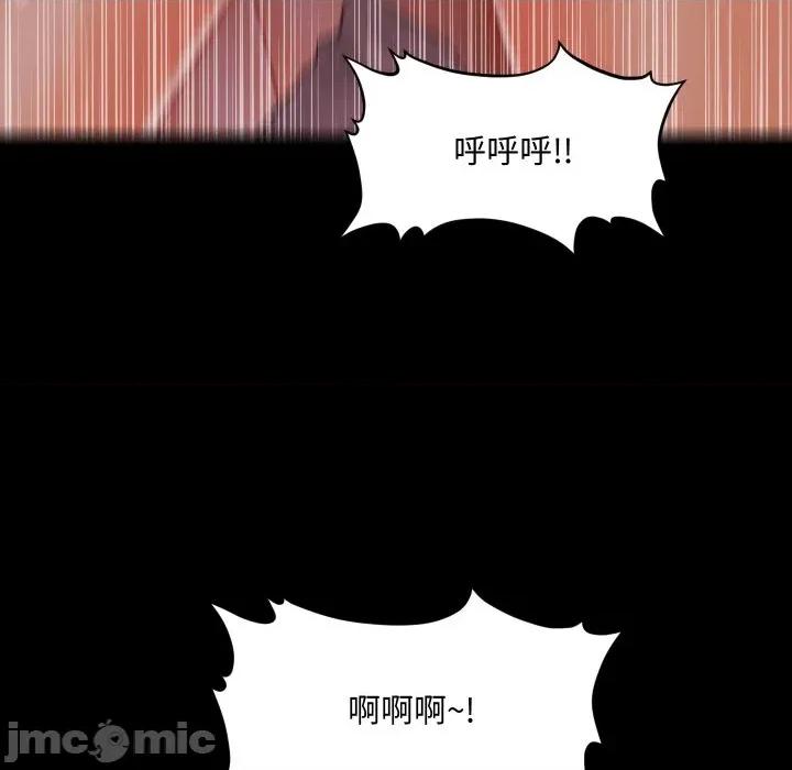 秘書的難言之隱 祕書的難言之隱-祕書的難言之隱 第39話 第120页