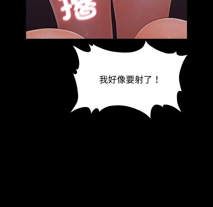 秘書的難言之隱 祕書的難言之隱-祕書的難言之隱 第39話 第124页