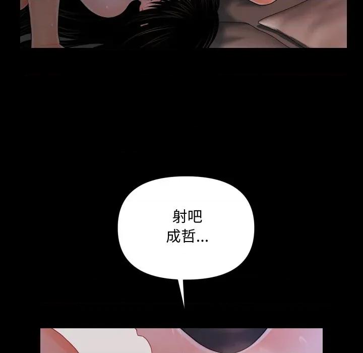 秘書的難言之隱 祕書的難言之隱-祕書的難言之隱 第39話 第126页