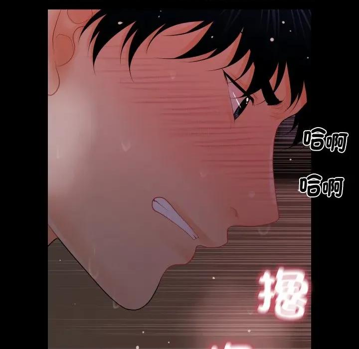 秘書的難言之隱 祕書的難言之隱-祕書的難言之隱 第39話 第132页