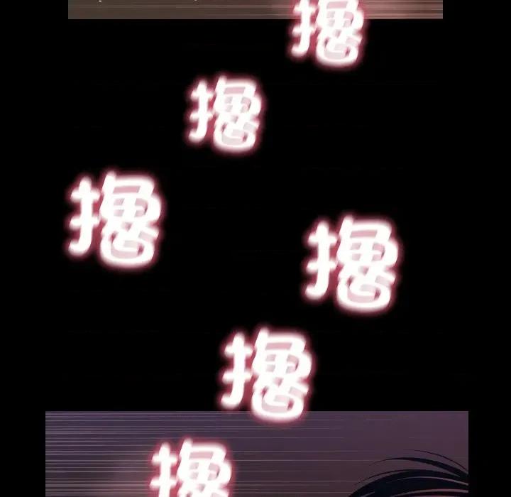 秘書的難言之隱 祕書的難言之隱-祕書的難言之隱 第39話 第133页