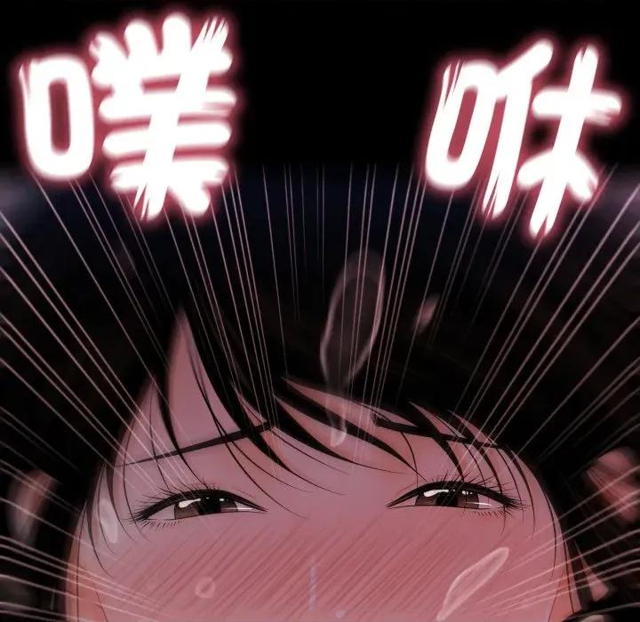 秘書的難言之隱 祕書的難言之隱-祕書的難言之隱 第39話 第137页