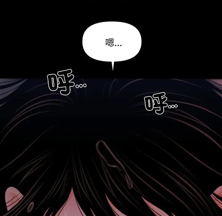 秘書的難言之隱 祕書的難言之隱-祕書的難言之隱 第39話 第139页