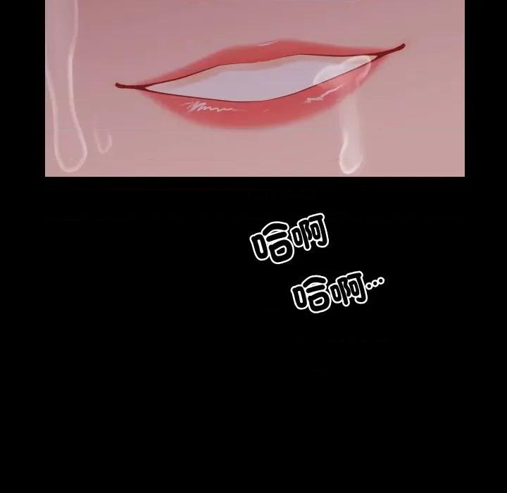 秘書的難言之隱 祕書的難言之隱-祕書的難言之隱 第39話 第142页