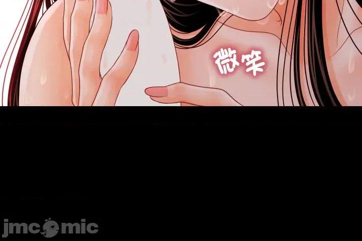 秘書的難言之隱 祕書的難言之隱-祕書的難言之隱 第39話 第145页